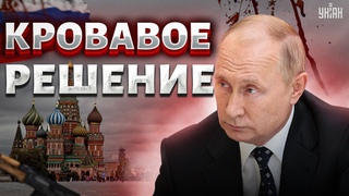 Кровавое решение для русских: Путин сделал это! Массовые облавы по всей РФ НАЧАЛИСЬ