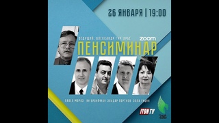 Семинар по пенсионному страхованию в Израиле