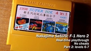 Nakajima Satoru - F-1 Hero 2 (Dendy/FamiCom) - real-time playthrough, part 2 (levels 6-7) (By А. Вильнев-Козловский)