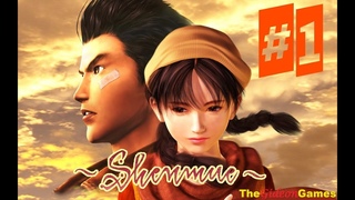 Best Games: Прохождение Shenmue - Часть 1 (Встреча со злом)