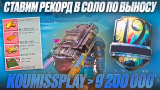19 СЕЗОН В МЕТРО РОЯЛЬ🤩►ИДЕМ НА РЕКОРД В СОЛО  В МЕТРО РОЯЛ 9 ПОБЕД 2 ПОРАЖЕНИЯ 7 КАРТА!