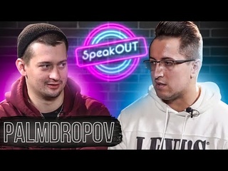 Palmdropov - Вся правда о финале Versus Playoff, Оксимироне и Навальном