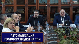 Комплексная платформа автоматизации геологоразведки твердых полезных ископаемых. Трифонов М.И.