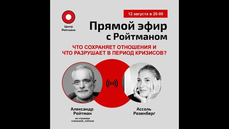 Что сохраняет отношения и что разрушает в период кризисов.