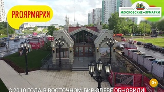 «Московские ярмарки»: павильон в Восточном Бирюлеве