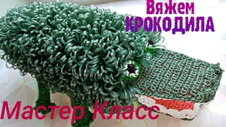 Мочалка-игрушка “КРОКОДИЛ“//Подробный МАСТЕР-КЛАСС//Вяжем крючком//