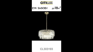 Citilux Фонда CL303193 Люстра хрустальная Бронза
