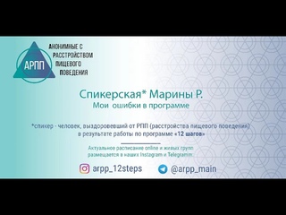 Спикерская Марины Р 01 08 22
