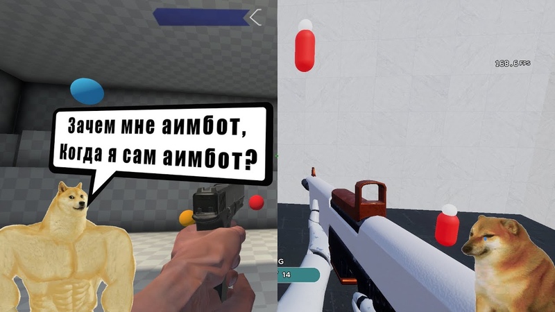 КАК УЛУЧШИТЬ СТРЕЛЬБУ , ПОЛНЫЙ ГАЙД ПО АИМ