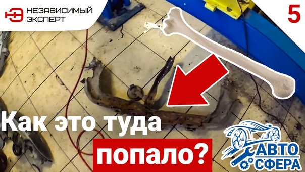 СВАП КЛИЗМЫ ЧАСТЬ 1 АВТО СФЕРА, 5