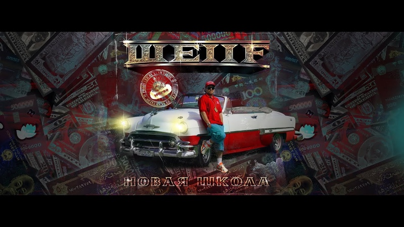 ШЕ FF Мой