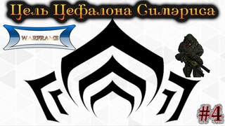 Цефалон Симэрис. Часть 4. Потрошитель