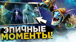 САМЫЕ НЕВЕРОЯТНЫЕ МОМЕНТЫ РЕЛИЗЫ И АНОНСЫ DOTA 2 / 10 ЛЕТ - ЮБИЛЕЙ ДОТЫ / НОВАЯ ЭРА ДОТА 2