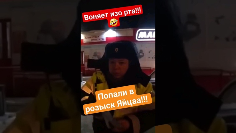 ОПЕРА ДПС ПОПАЛ В РОЗЫСК, УФА БЕСПРЕДЕЛ ГИБДД, НЮХАЛИ ХОТЕЛИ