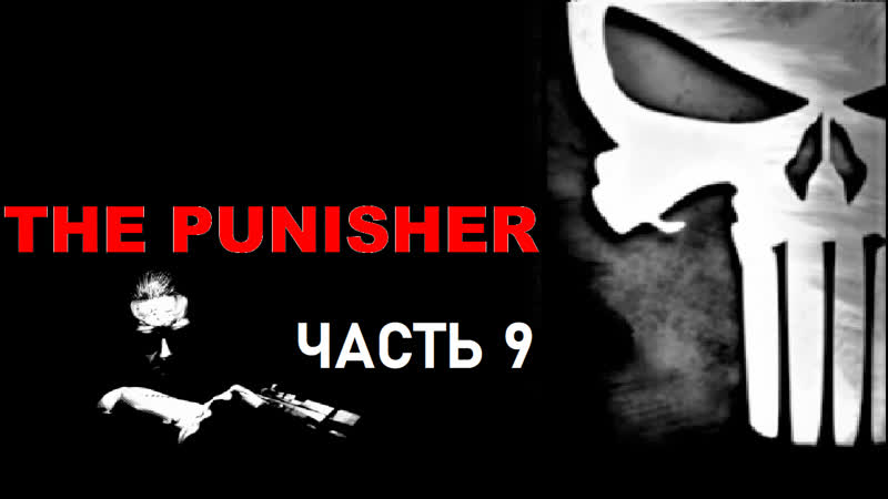 THE PUNISHER, 9