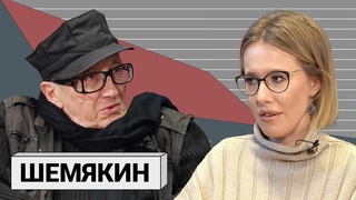 МИХАИЛ ШЕМЯКИН: Человек - это придурок. Уникальное существо