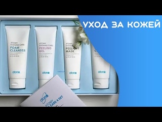 АНТИВОЗРАСТНАЯ  КОРЕЙСКАЯ КОСМЕТИКА. ATOMY ABSOLUTE CELLACTIVE.