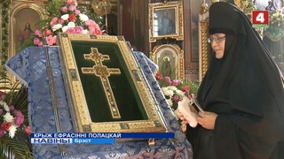 КРЫЖ ЕФРАСІННІ ПОЛАЦКАЙ (Відэа)
