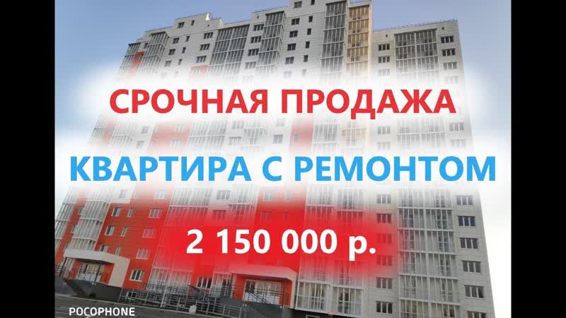 Анапа Срочная продажа Квартира с ремонтом Цена 2 150 000 р. ЖК