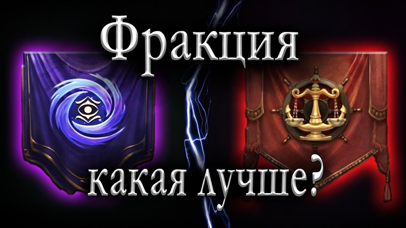 Какая ФРАКЦИЯ Лучше Базар или Обсерватория , Торговля Цена,