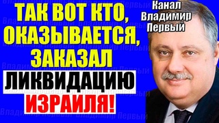 Евстафьев  . Израиль - я сам в ступоре, от того, что узнал! Кедми , Хазин ещё не знают