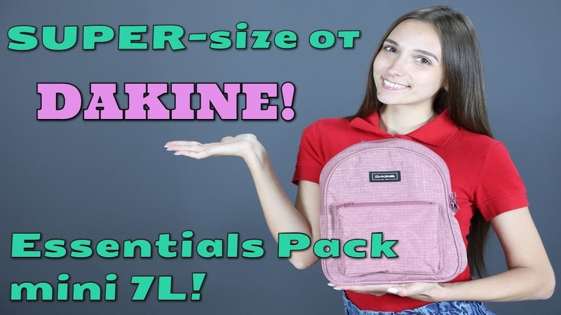 SUPER size Essentials Pack mini 7