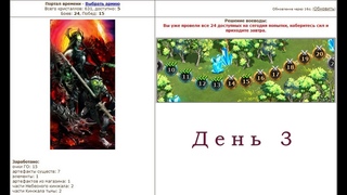 ГВД Портал. День 3.  №2021 - 138