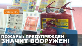 Как не допустить трагедии на пожаре учили жителей аг. Трилесино и Коровчино Дрибинского района