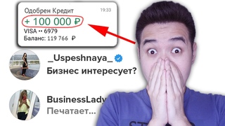 Взял КРЕДИТ 100к и вступил в пирамиду SWITIPS. ReTeam. Валерий Рассомахин