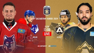 АРЛАН - АЛМАТЫ  🏒 1xBet - QAZAQSTAN KUBOGI 2024