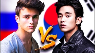 РУССКИЙ ПАРЕНЬ vs КОРЕЙСКИЙ ПАРЕНЬ глазами K-POP фаната