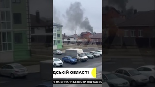 ВИБУХИ В БЛГОРОДІ  ГАРЯЧЕ