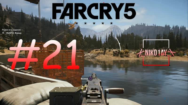 Far Cry 5 Lets Play прохождение, 21
