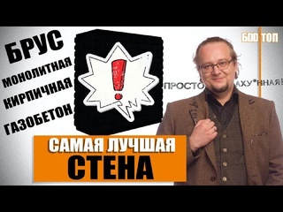 ❗❕❗ ТАК НАДО СТРОИТЬ Стены для загородного дома ❗❕❗ Разбираем проект подписчика.