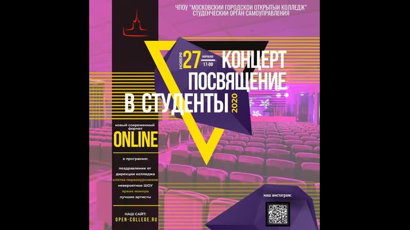 ПОСВЯЩЕНИЕ В СТУДЕНТЫ