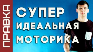 Идеальная моторика: упражнения таза