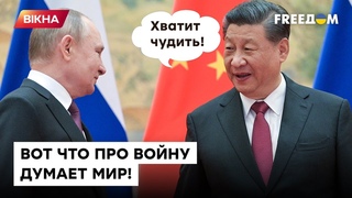 Си Цзиньпин сказала ПРЯМО: ЗАКАНЧИВАЕТЕ! Маломуж ШОКИРОВАЛ