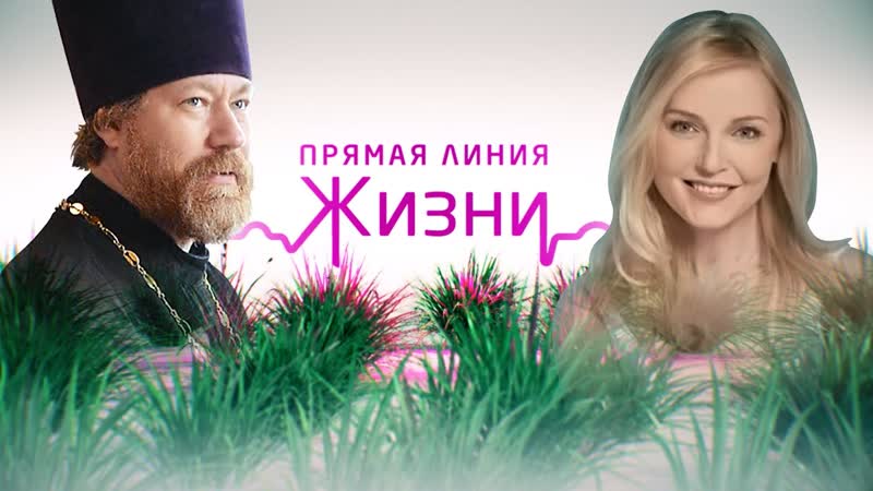 ЗВОНКИ ПРИНИМАЛИ: ПРОТОИЕРЕЙ МИХАИЛ ПОТОКИН, ЛАРИСА