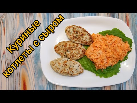 Котлеты с секретом. ПП ужин. Куриные котлеты с