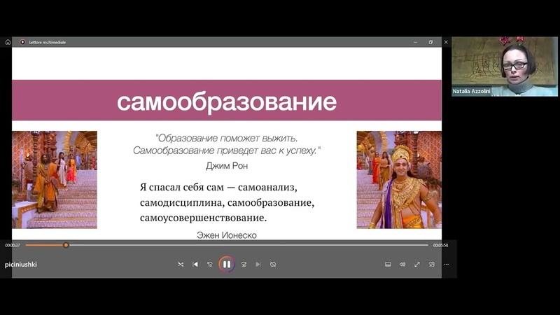 Внутренний Васту спикер Наталья