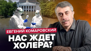 ДОКТОР КОМАРОВСКИЙ: Под УГРОЗОЙ ВСЯ Украина / ПРАВДА БОЛЕЗНИ Лукашенко @eokomarovskiy