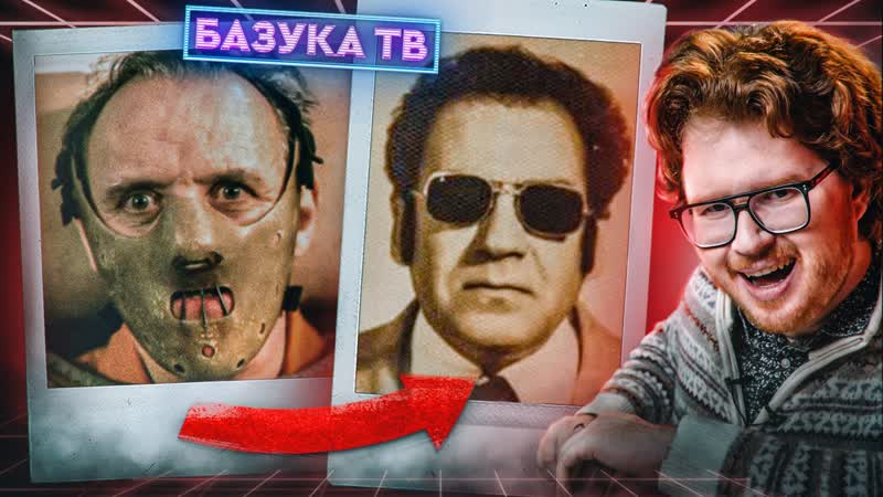 ЖУТКИЕ СЕКРЕТЫ МОЛЧАНИЯ ЯГНЯТ БАЗУКА