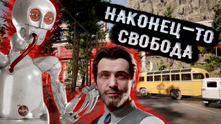 ПЕРВЫЙ ГЛОТОК ВОЗДУХА ПОСЛЕ ЛАБОРАТОРИИ!  (Atomic Heart #12)