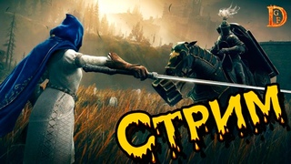 Утренний стрим Изучаем мир ДЛС Elden Ring: Shadow of the Erdtree Edition (часть 9)