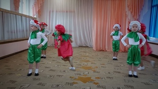 Танец “Грибочки и ягодки“