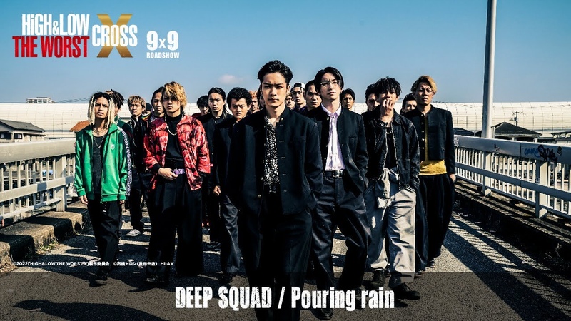 DEEP SQUAD, Pouring rain( Short ver.