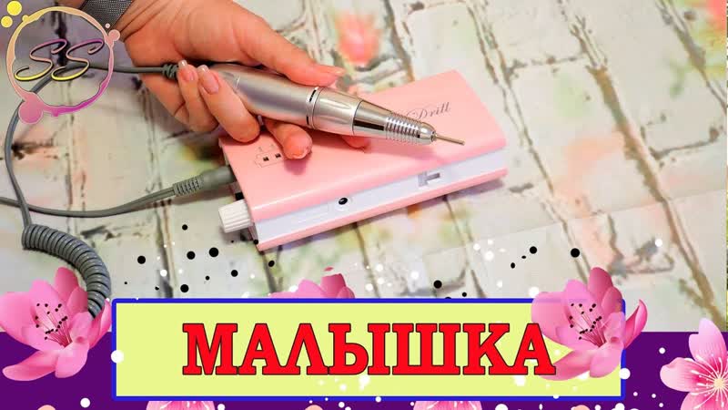 NAILS: Малышка на аккумуляторе: Для маникюра: Соколова