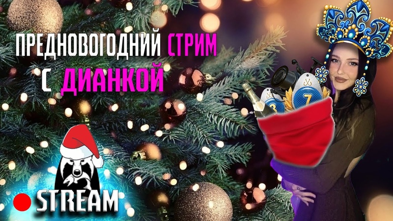 РУССКАЯ РЫБАЛКА 4 С ДИАНКОЙ НА РЫБАЛКУ ПРИЗЫ В