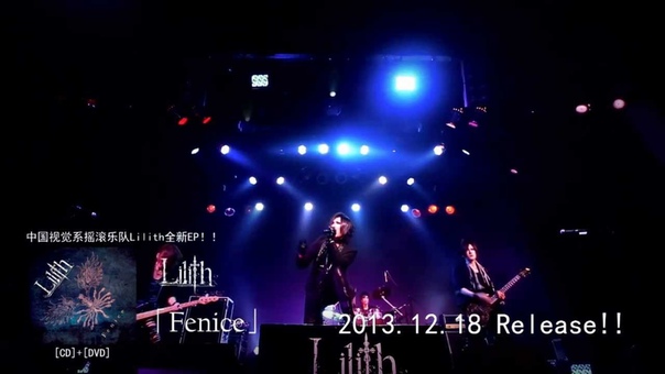 Message from Lilith vol.