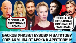 ОКЕАН ЭЛЬЗЫ | ТАТЬЯНА ЛАЗАРЕВА | ШАКИРА | АРМИ ХАММЕР | ВАЛЕРИЙ МЕЛАДЗЕ | ДМИТРИЙ НАГИЕВ | ДНО ЛЕПСА
